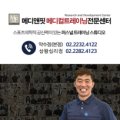 Medi & Fit (메디 앤 핏) 이미지