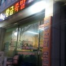 불로군황금족발 이미지