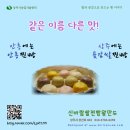 신바람만두빵집