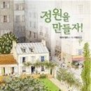바늘정원 이미지