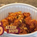 닭요리집