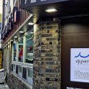 뚱보네 집 이미지