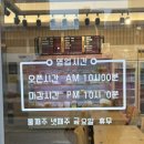 탕화쿵푸용이점