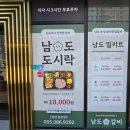 남도의갈비 | 양산 증산역 맛집 남도갈비 갈비정식 아이랑 즐긴 후기