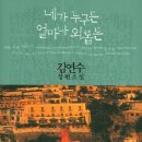 (Guitar연주)네가 누구든 얼마나 외롭든/Nocturne 'Reverie'op.19(녹턴 환상곡) 이미지