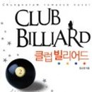날마다 당구클럽 이미지