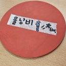 신나는 책놀이 | 활동형 환경 책놀이_ 김제초 수업후기