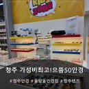 아이룩안경원 | 청주 안경원 으뜸50안경 율량점 방문기! 가성비 최고 키즈 선글라스 득템하고 왔어요 😎