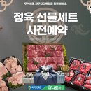 연천마트정육