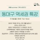 동대구기획