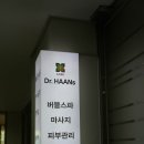 한스피부미용센터 - 시흥시 봉우재로57번길 1 | 한스피부미용센터