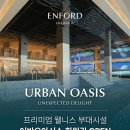 어반오아시스