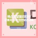 에스지모빌리티㈜ 이미지