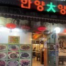 한양大양꼬치 | [왕십리/한양대]왕십리역 양꼬치 맛집 추천 칭따오 :: 한양대 양꼬치 (내돈내산)