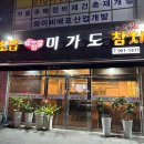 에스가요룸 다이닝코드