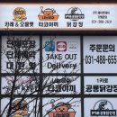 1키로공룡닭강정 창업 비용 및 매출액(창업시 우려되는 부분)