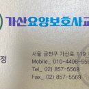 금천요양보호사교육원