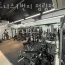 피트니스 1번지 이미지