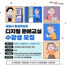 디지털문해 이미지
