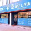 법무사사무소여름