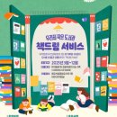 드림작은도서관 이미지