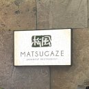 마쯔가제 이미지