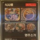 초이양꼬치 | 상봉역 양꼬치 맛집 <초이양꼬치쌀국수 상봉역점> N번째 재방문 후기