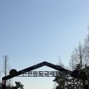 (주)금화상사 송도점 송도마트 | 인천 송도 국제캠핑장 카라반 다녀오기 (내돈내산)