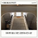 270-4537 | 대전 중구 가볼만한곳 대전근현대사전시관 방문 후기