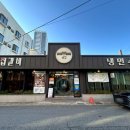 곰집갈비 | 목포 풍자 또간집 나혼산 박나래 맛집 곰집갈비