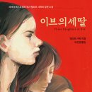 이브의느낌