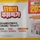 이마트24 광진코지웰점 이미지