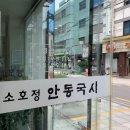송파소호정 이미지