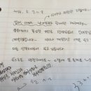 쿨쿨게스트하우스 | 쿨쿨게스트하우스의 인연 임태화님가족분들의 방문