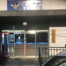 남현파출소 이미지