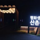 평화2리 이미지