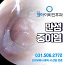 시흥코아이비인후과의원 이미지