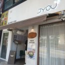 죠우 | 서울역 인근 일본 가정식 맛집 죠우 방문 후기
