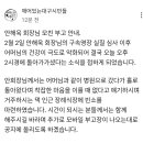 안해욱 회장님 모친 부고 안내 이미지