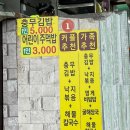 세숫대야해물칼국수 이미지