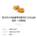 KFC, 버거킹 할인쿠폰 ＞＞오늘까지＜＜ ! 이미지