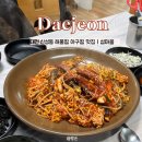 섬마을 | 대전 신성동 맛집 유성 아구찜 해물찜 맛있는 곳 섬마을 후기