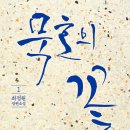 묵호출판사