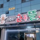 부곡식당 이미지