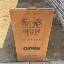 여유당 | [전남 진도군 / 한옥 카페] 여유당 후기