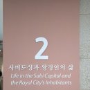 부여(백제)-09 | 부여 여행 국립부여박물관