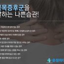 한빛외과의원 이미지