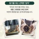 헤븐리 | [메리비] 건과일 견과 프리미엄 디저트, 헤븐리 바이트 후기