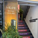 코인악쓰는하마 노래연습장 은행점 | 성심당 테라스 키친 주변 갈 곳 | 대전은행동 코인노래방 추천