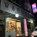 둔촌대로 401번길 이미지